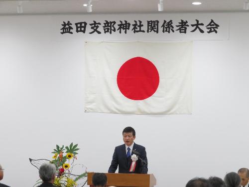 グラントワ多目的ホールで神社庁益田支部関係者らに挨拶をしている市長の写真