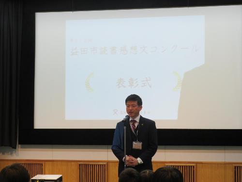 益田市立図書館視聴覚室で表彰式出席者ら挨拶をしている市長の写真