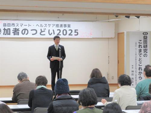 保健センター大ホールでつどいの参加者らに挨拶をしている市長の写真