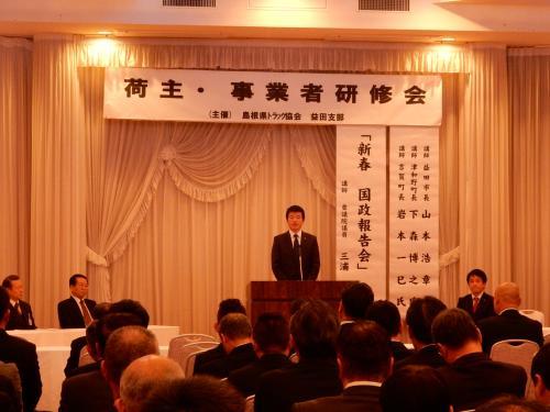 トラック協会研修会にて挨拶をする市長の様子の写真