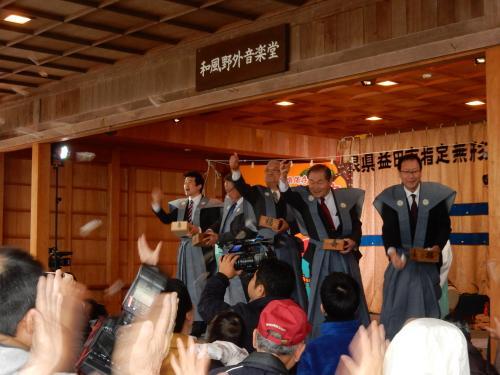 豆撒き神事の様子の写真