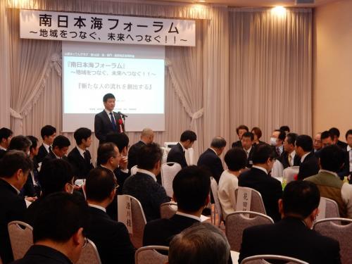 南日本海フォーラムにて挨拶をする市長の様子の写真