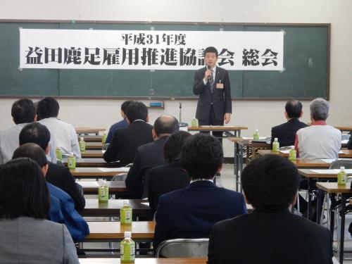 雇用促進協議会にて挨拶をする市長の様子の写真