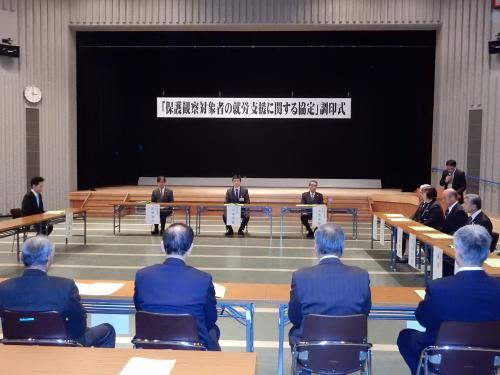 保護観察就労調印式の様子の写真