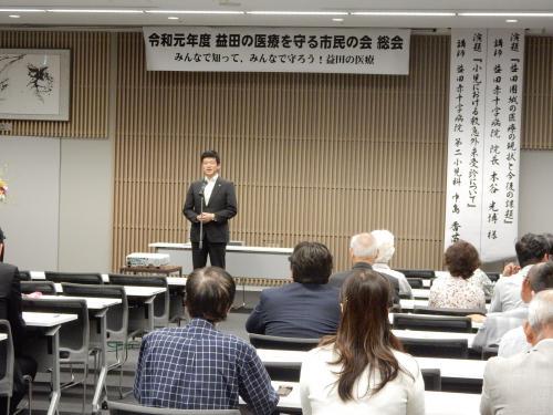 益田の医療を守る市民の会総会にて挨拶を述べる市長の写真