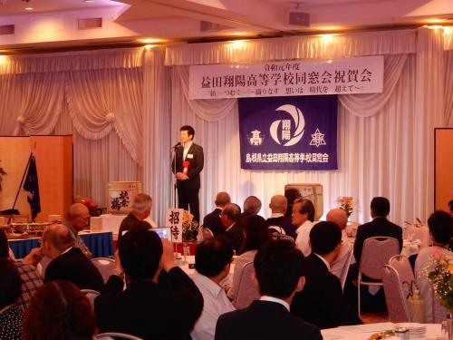 翔陽高校同窓会の祝賀会で挨拶を述べる市長の写真