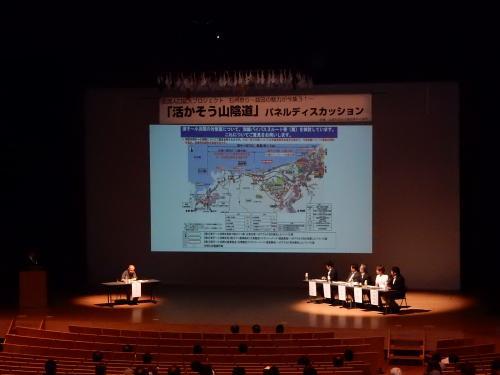 石州まつり～益田の魅力が今集う！のパネルディスカッションの様子の写真