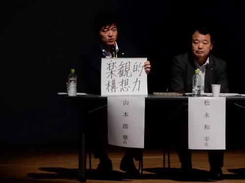 石州まつり～益田の魅力が今集う！のパネルディスカッションにて意見を述べる市長の写真