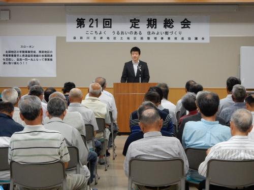 第21回益田川左岸地区土地区画整理事業推進協議会定期総会にて挨拶を述べる市長の写真