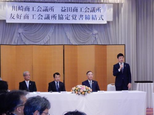 川崎商工会議所締結式にて挨拶を述べる市長の写真