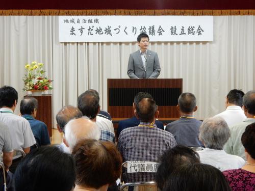 ますだ地域づくり協議会にて挨拶を述べる市長の写真