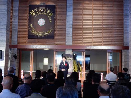 石見美術館企画展「星とめぐる美術」 内覧会にて挨拶を述べる市長の写真