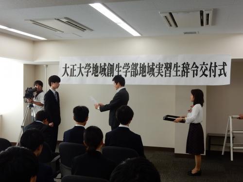 大正大辞令交付式にて市長が男性に辞令を交付している様子の写真