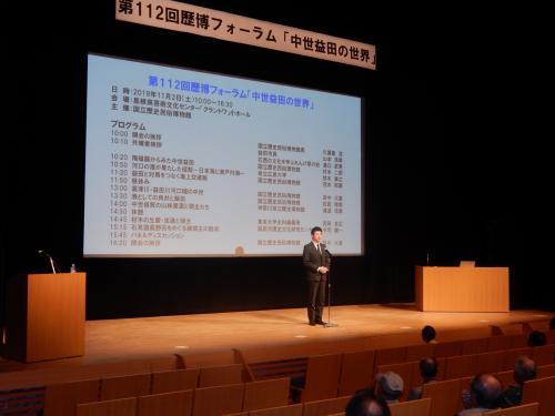 歴博フォーラムにて挨拶をする市長の様子の写真