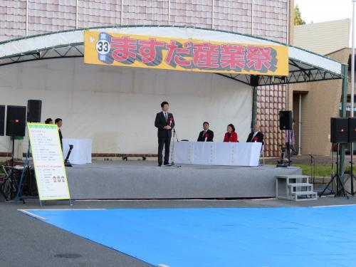 ますだ産業祭にて挨拶をする市長の様子の写真