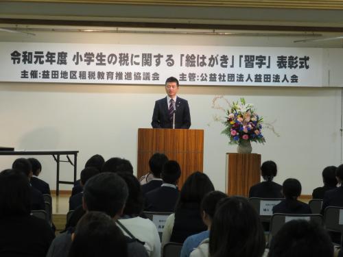 税はがき表彰式にて挨拶をする市長の様子の写真