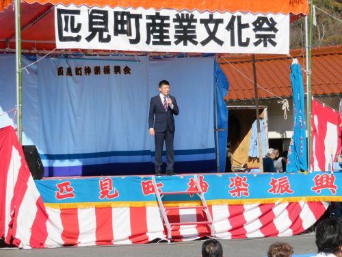 匹見産業祭にて挨拶をする市長の様子の写真