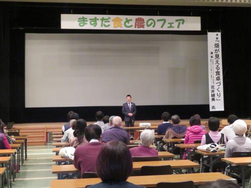 食と農フェアにて挨拶をする市長の様子の写真