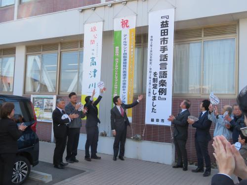 懸垂幕設置セレモニーの様子の写真