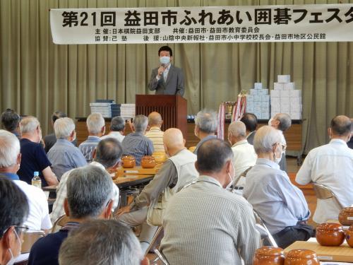 市ふれあい囲碁フェスタに出席する市長の写真