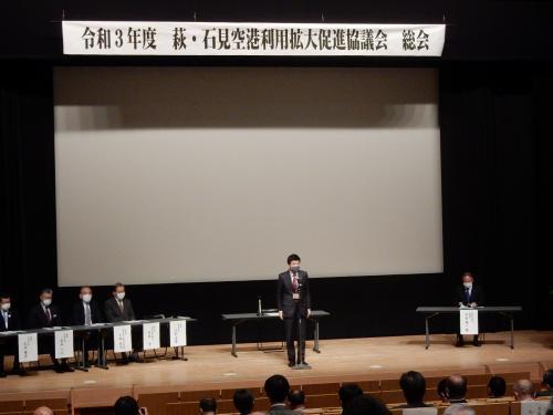 空港促進協議会総会にて挨拶を述べる市長の写真