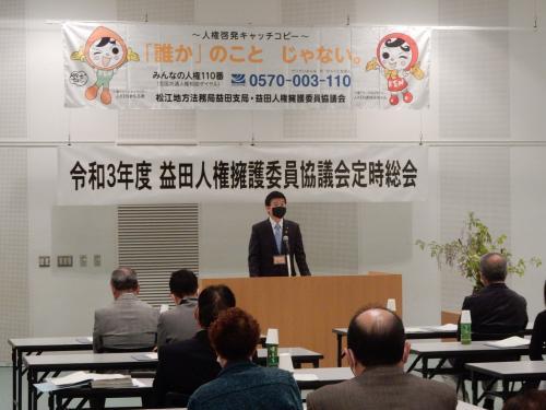 人権擁護協議会総会にて挨拶を述べる市長の写真