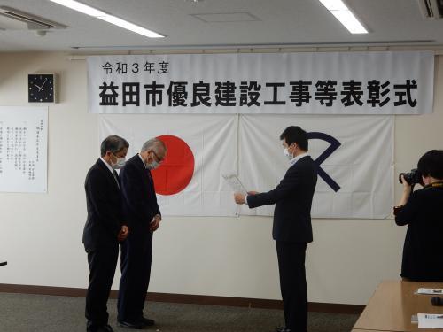 優良工事表彰の授与を行なっている様子の写真