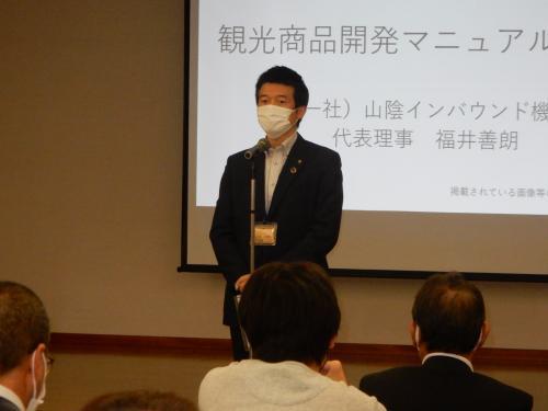 観光づくり講演会にてマイク越しに挨拶をする市長の写真