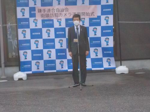 防犯カメラ運用開始式にて挨拶をする市長の写真