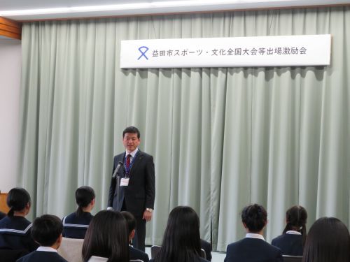 益田市スポーツ・文化全国大会等出場激励会に出席の市長の写真