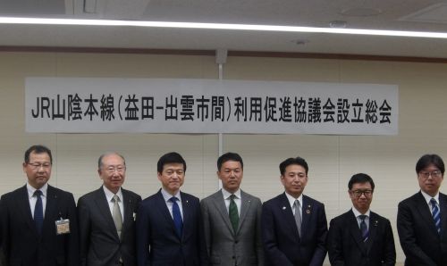 浜田市で開催されたJR山陰本線（益田-出雲間）利用促進協議会に出席の市長の写真