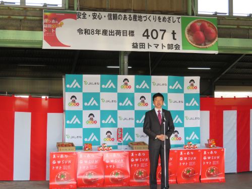 令和8年産益田トマト初出荷式に出席の市長の写真