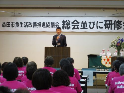 益田市食生活改善推進協議会総会並びに研修会に出席の市長の写真
