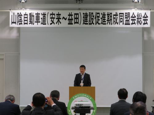 山陰自動車道（安来～益田）建設促進期成同盟会総会に出席の市長の写真