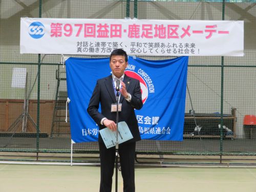 第97回益田・鹿足地区メーデーに出席の市長の写真