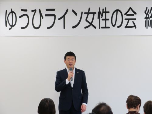 ゆうひライン女性の会総会に出席の市長の写真