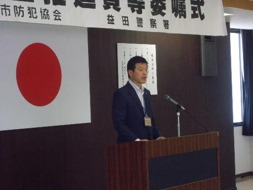 地域安全推進員委嘱式に出席の市長の写真