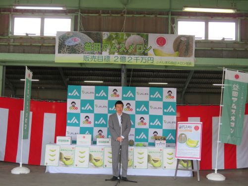 令和8年産益田アムスメロン初出荷式に出席の市長の写真