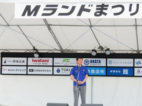 第40回Mランドまつりに出席の市長の写真