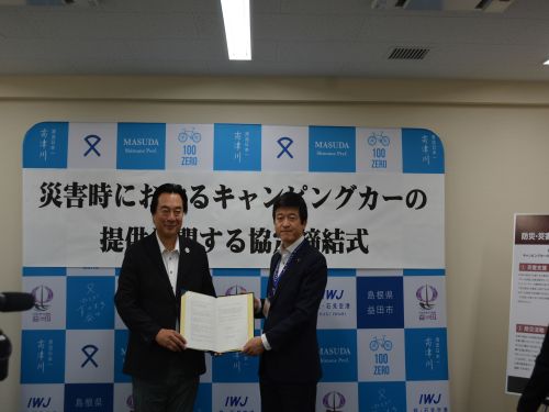 災害時におけるキャンピングカーの提供に関する協定締結式に出席の市長の写真1