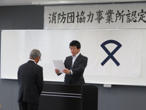 益田市消防団協力事業所認定証及び表示証交付式に出席の市長の写真
