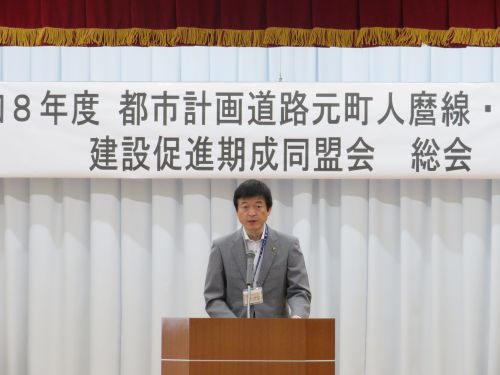 都市計画道路元町人麿線・須子中線建設促進期成同盟会総会に出席の市長の写真