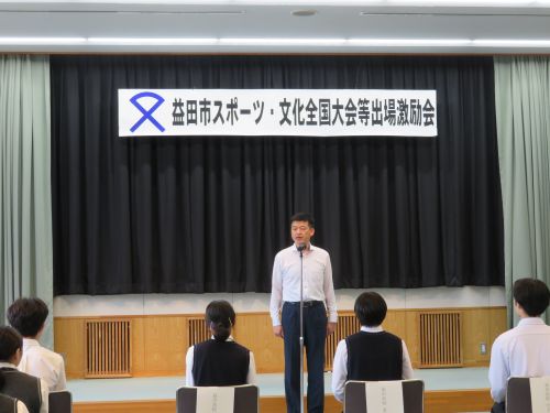 益田市スポーツ・文化全国大会等出場激励会に出席の市長の写真