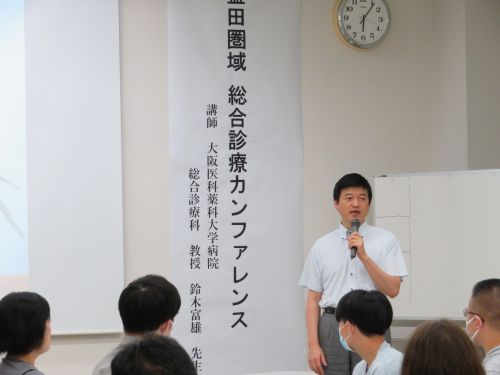 益田圏域総合診療カンファレンスに出席の市長の写真