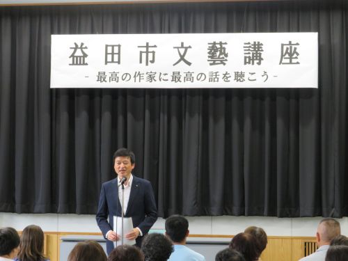 益田市文藝講座に出席の市長の写真