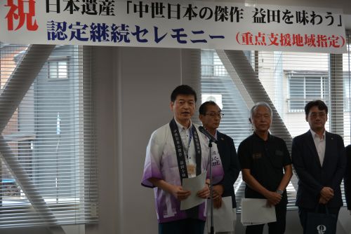 日本遺産「中世日本の傑作 益田を味わう」認定継続(重点支援地域)発表セレモニーでの市長の写真