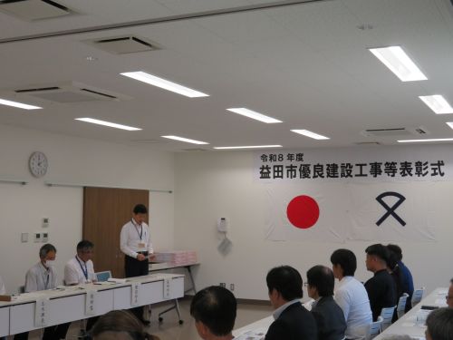 益田市優良建設工事等表彰式に出席の市長の写真