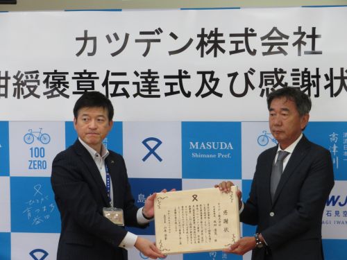 企業版ふるさと納税に係る寄附企業への紺綬褒章伝達式及び感謝状贈呈式での市長の写真