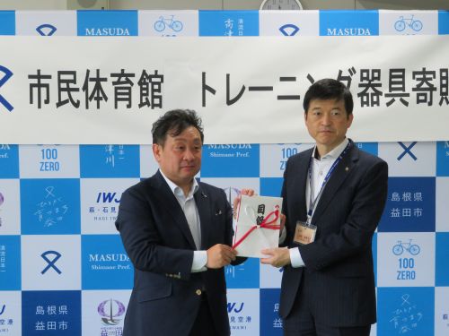 益田運動公園市民体育館トレーニング室器具寄贈式に出席の市長の写真