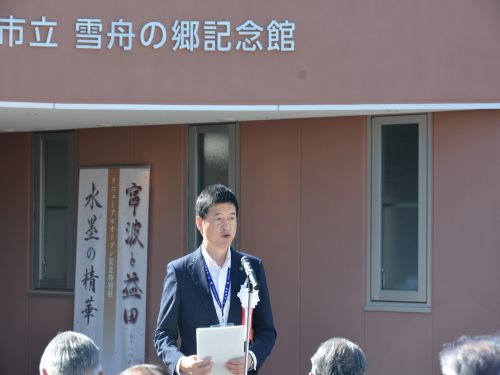 益田市立雪舟の郷記念館改修整備事業竣工式及びリニューアルオープン記念特別展開会式に出席の市長の写真